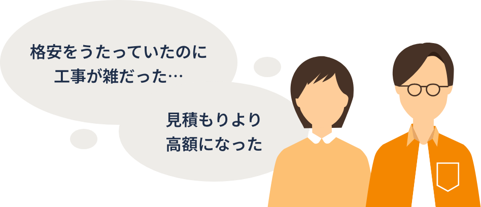 お客様の声04